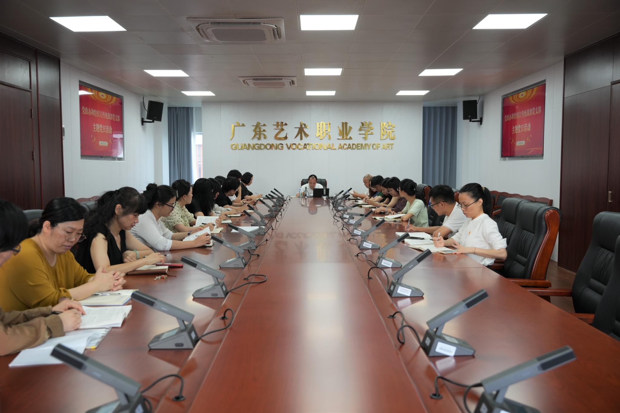 党政办和组织宣传统战部党支部开展主题党日活动