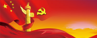 来利国际w66(中国集团)官方网站