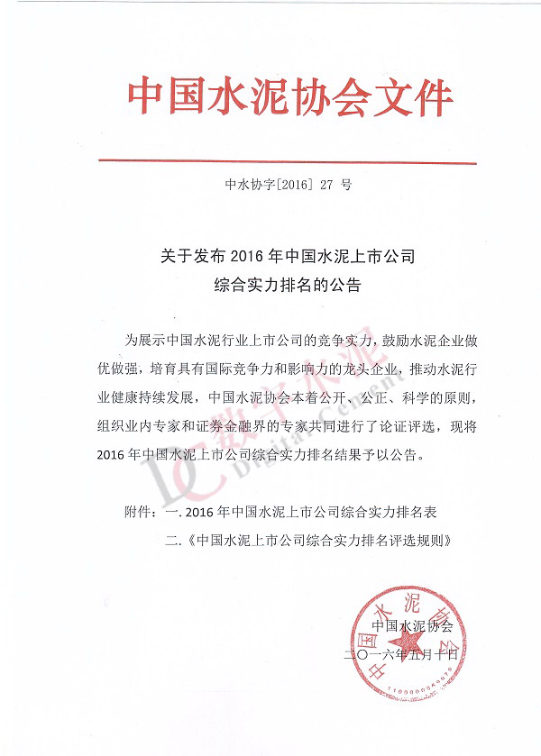 来利国际w66(中国集团)官方网站