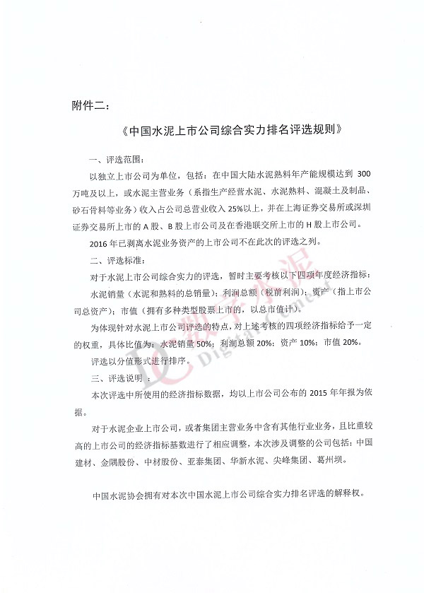 来利国际w66(中国集团)官方网站
