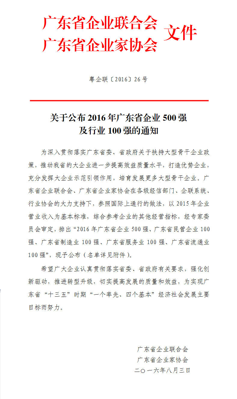 来利国际w66(中国集团)官方网站