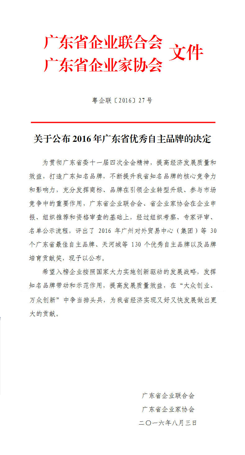 来利国际w66(中国集团)官方网站