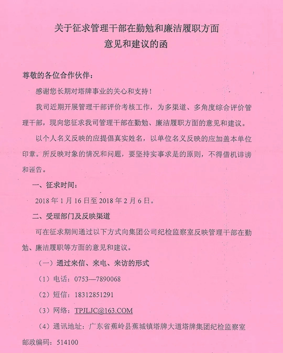 来利国际w66(中国集团)官方网站