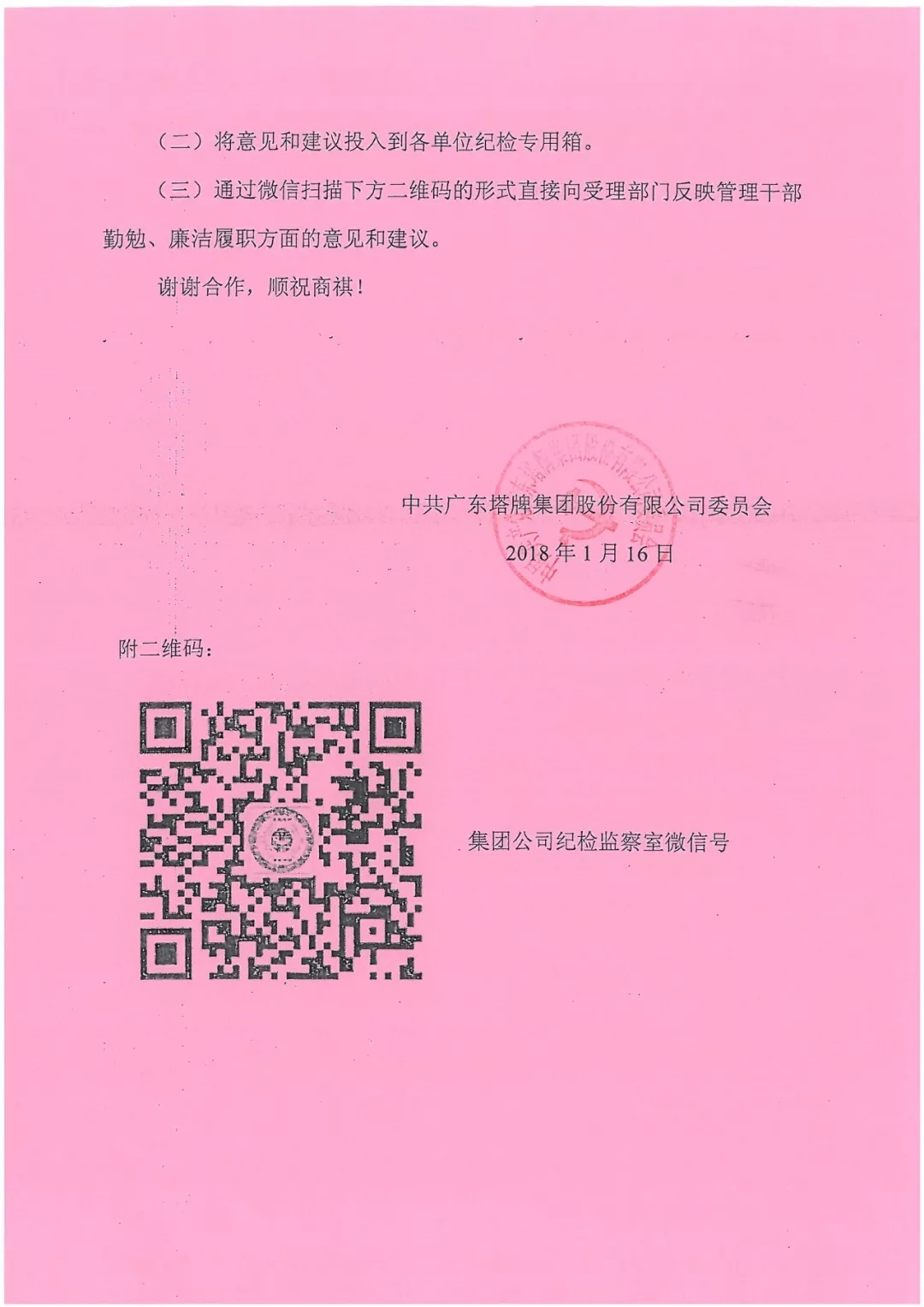 来利国际w66(中国集团)官方网站