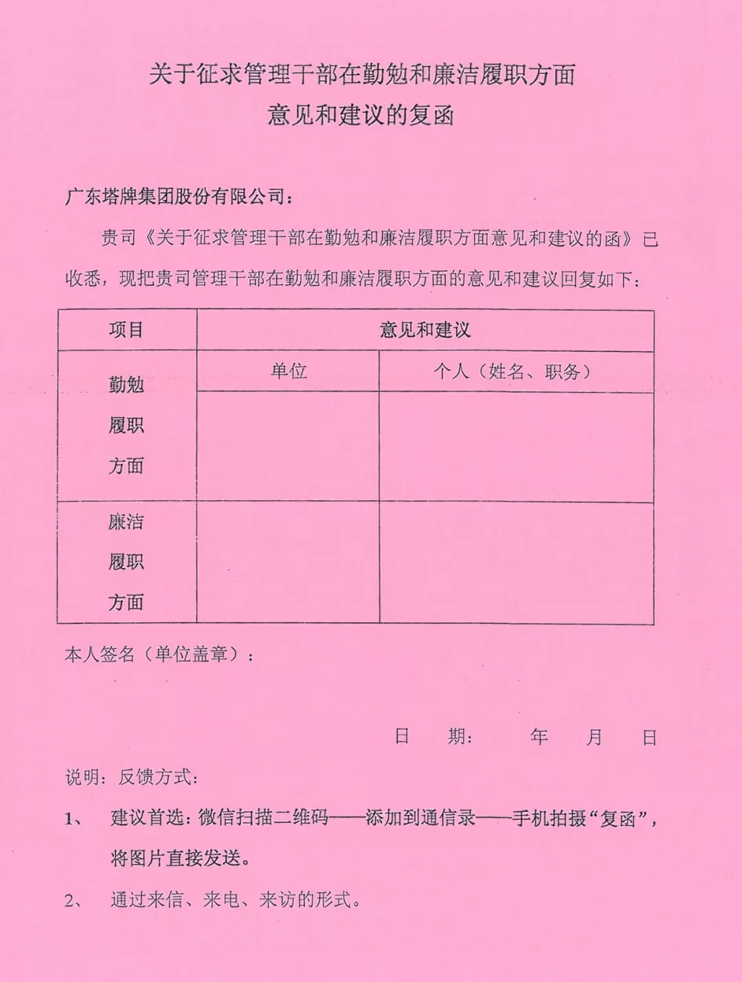 来利国际w66(中国集团)官方网站