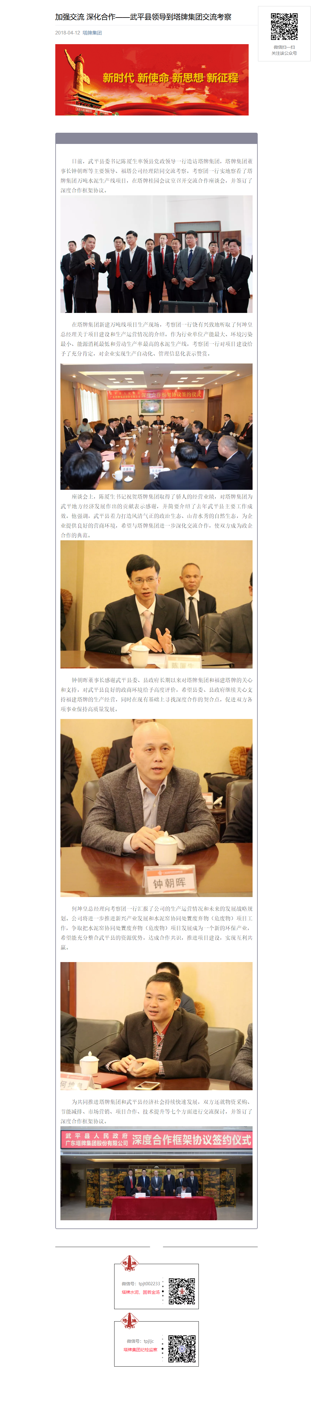 来利国际w66(中国集团)官方网站