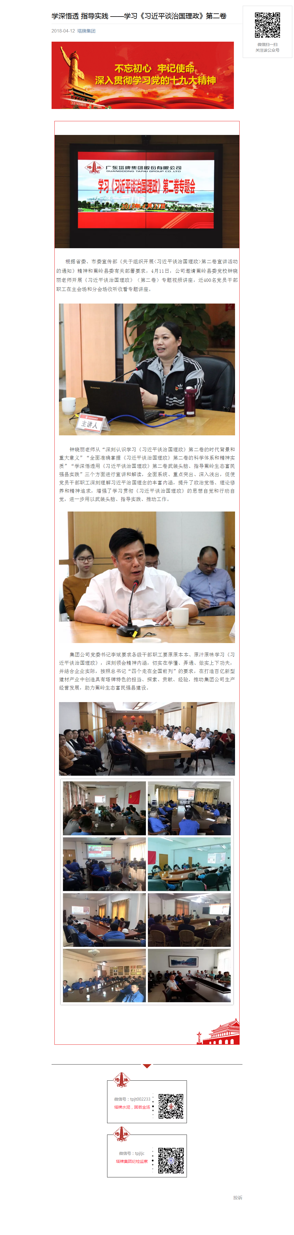 来利国际w66(中国集团)官方网站