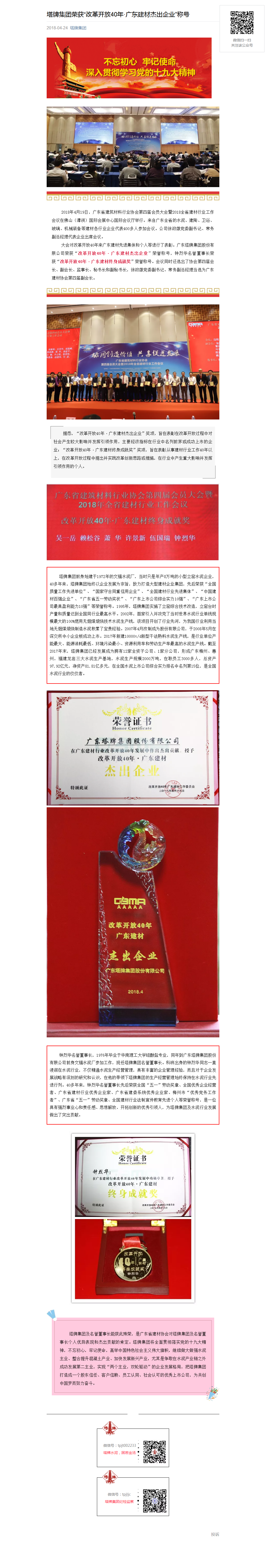 来利国际w66(中国集团)官方网站