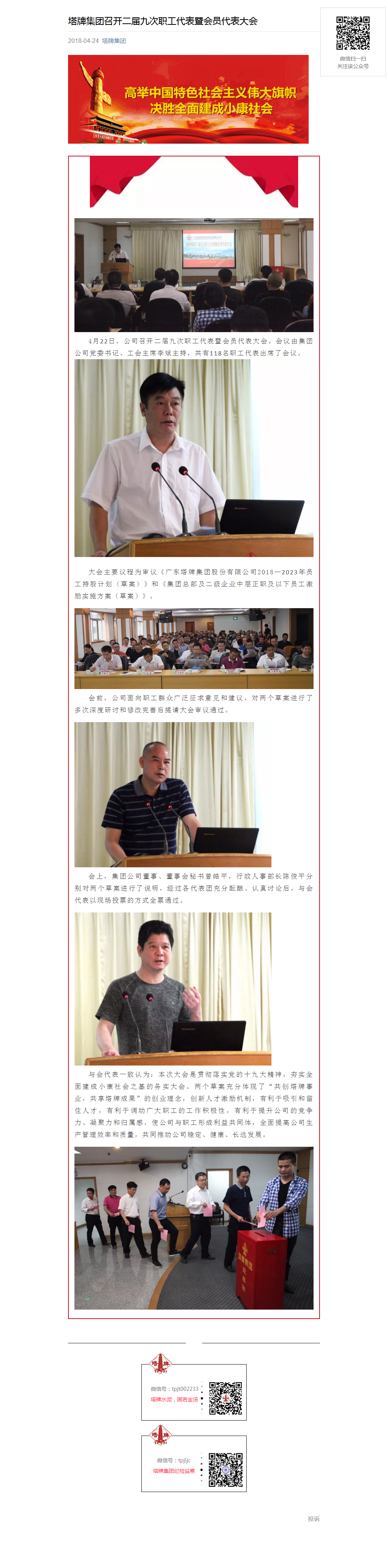 来利国际w66(中国集团)官方网站