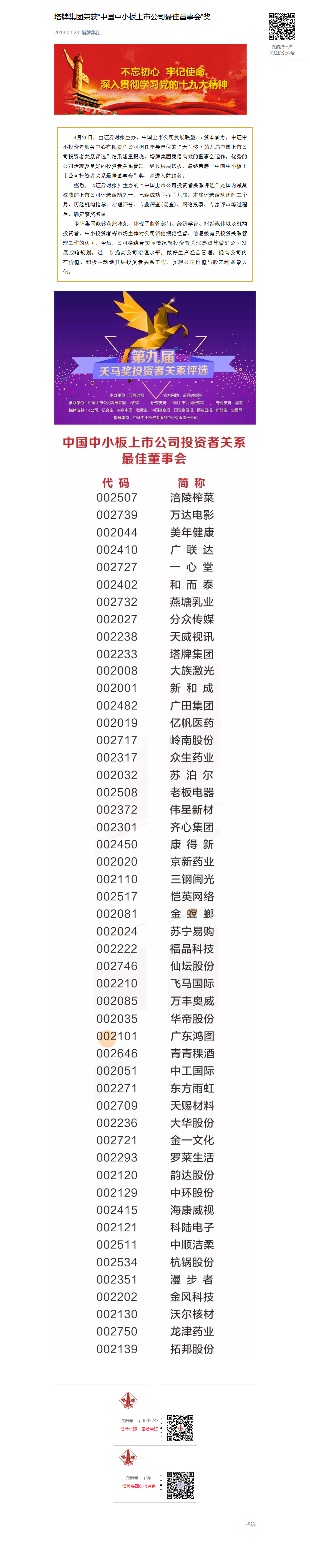 来利国际w66(中国集团)官方网站