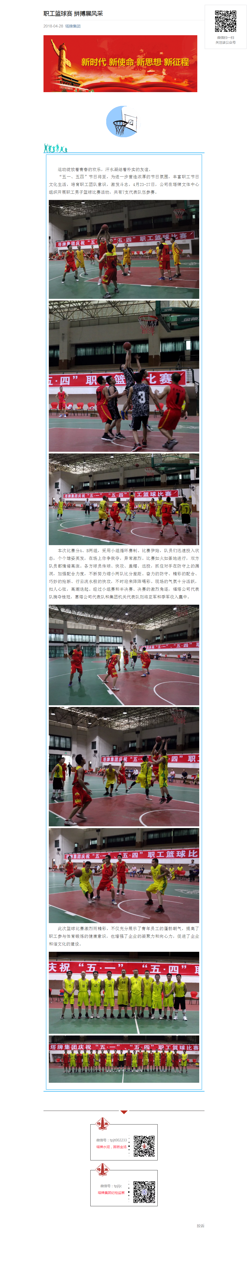 来利国际w66(中国集团)官方网站