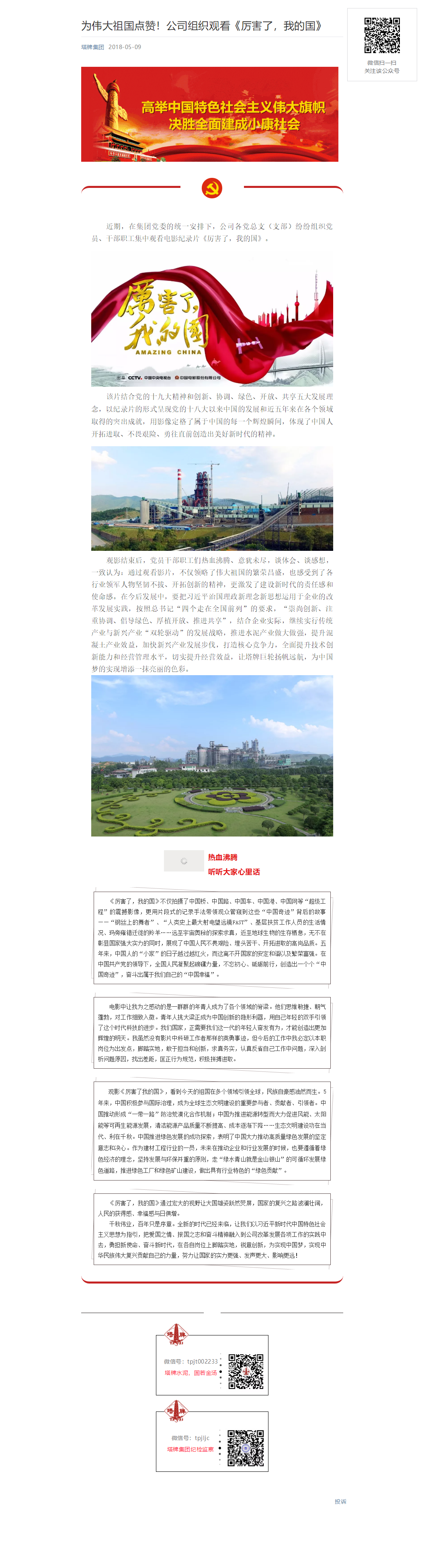 来利国际w66(中国集团)官方网站