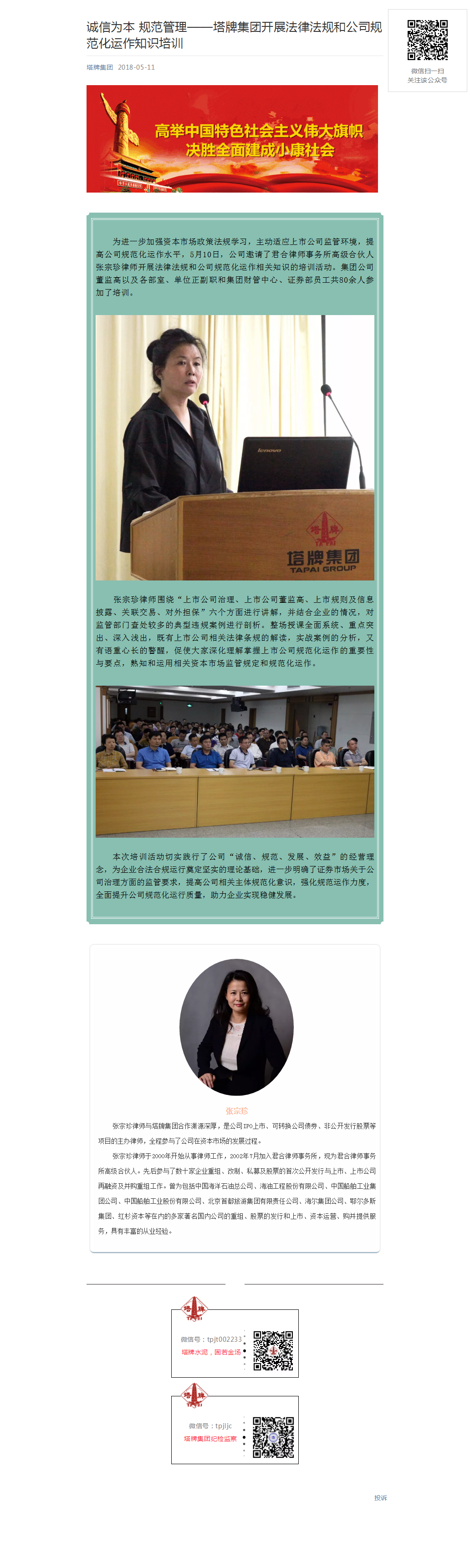 来利国际w66(中国集团)官方网站