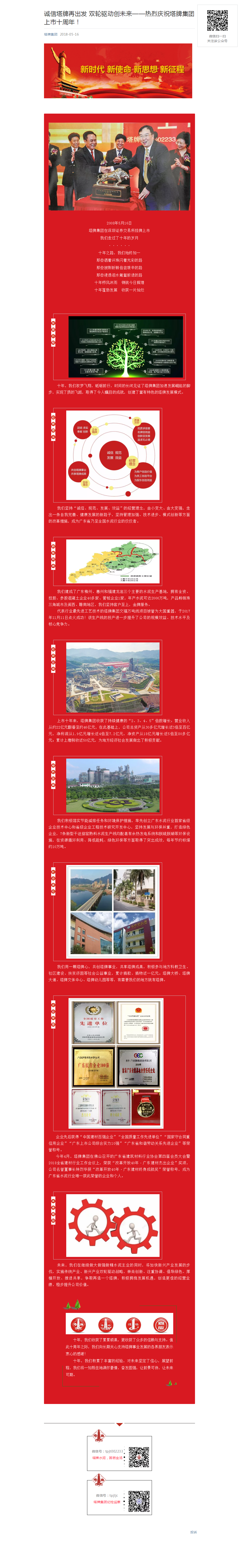 来利国际w66(中国集团)官方网站