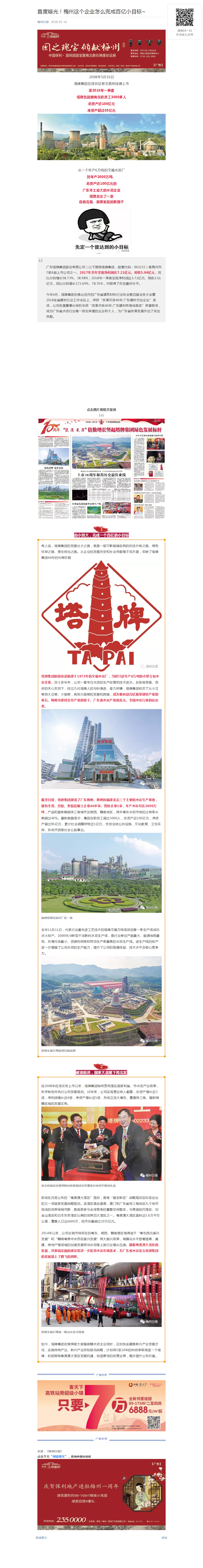 来利国际w66(中国集团)官方网站
