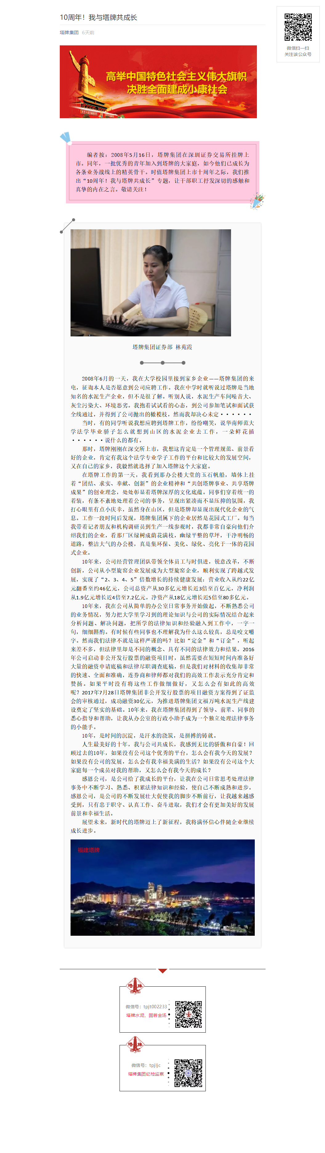 来利国际w66(中国集团)官方网站