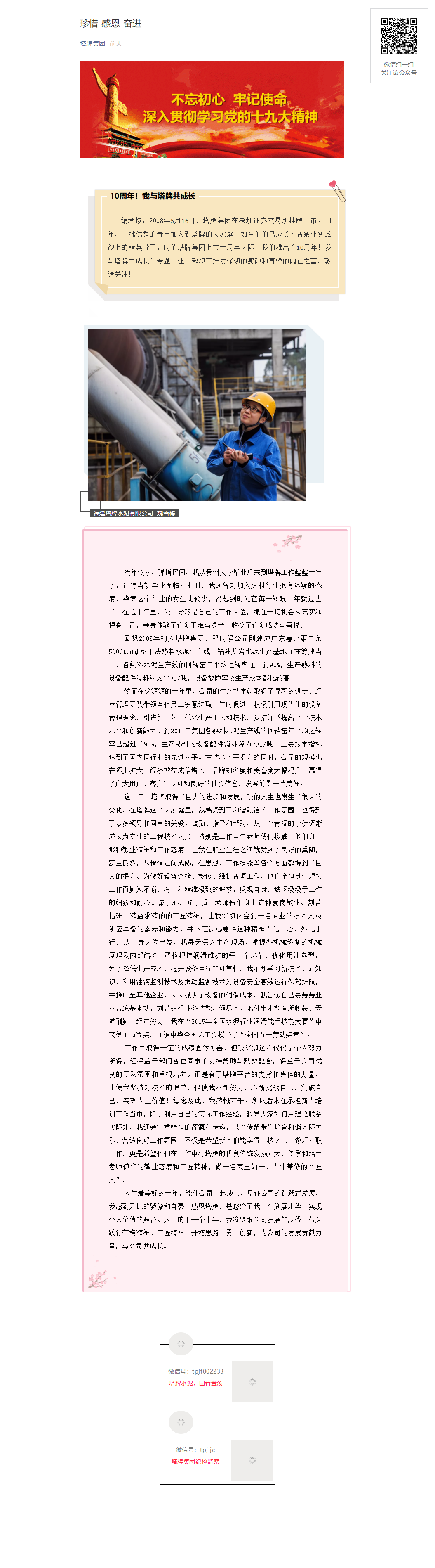 来利国际w66(中国集团)官方网站