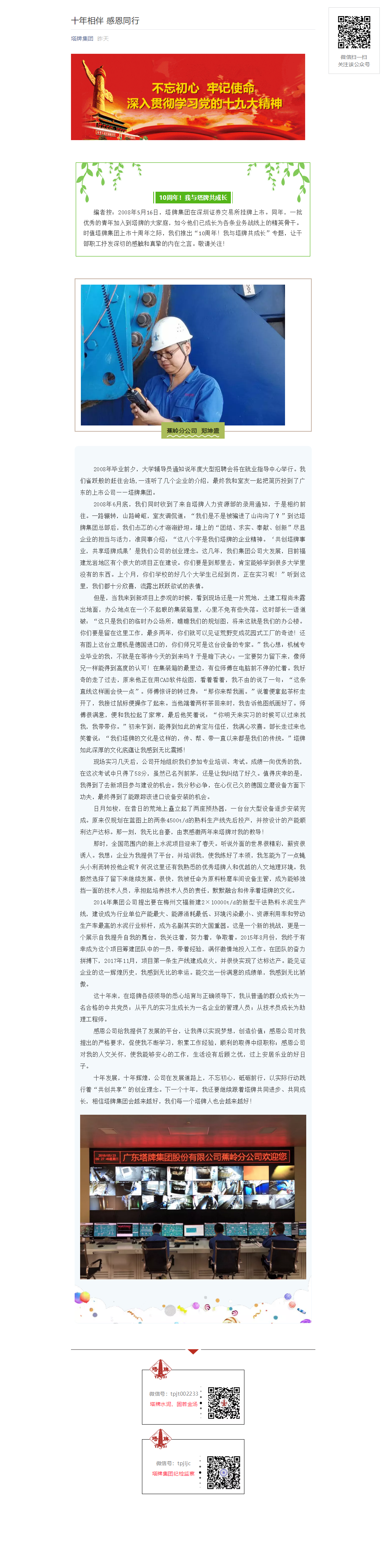 来利国际w66(中国集团)官方网站