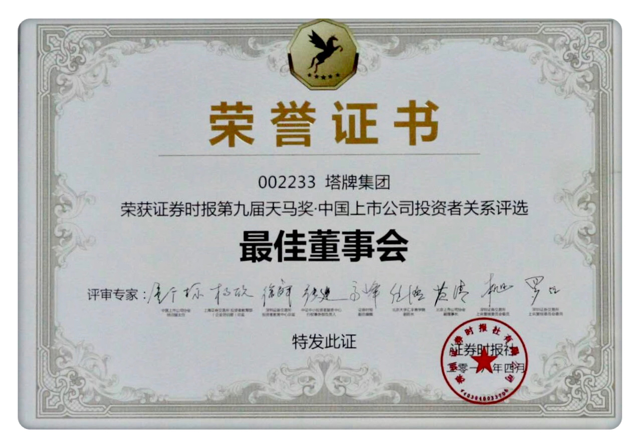 来利国际w66(中国集团)官方网站
