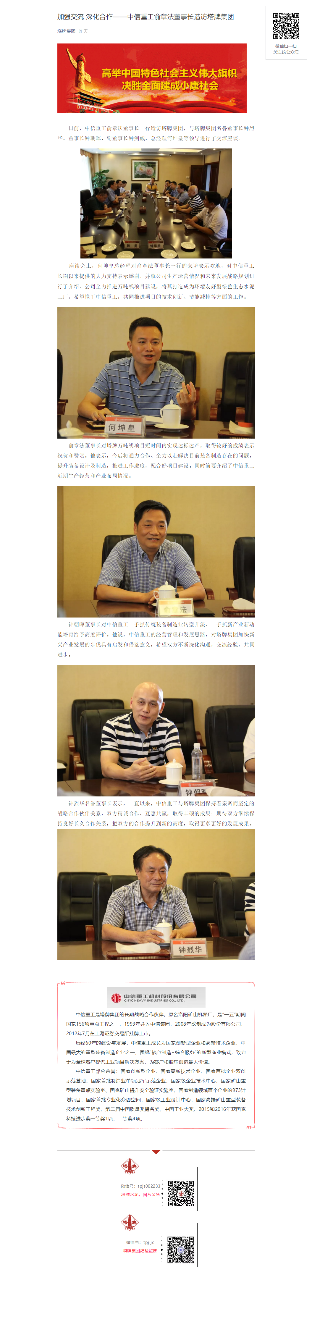 来利国际w66(中国集团)官方网站