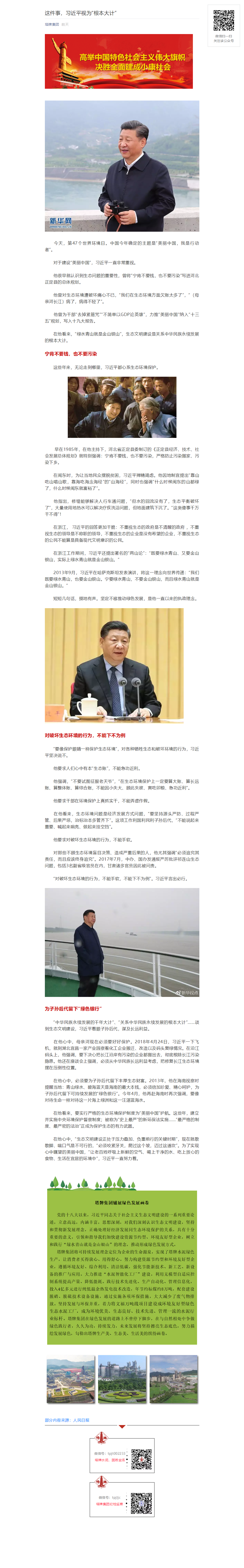 来利国际w66(中国集团)官方网站
