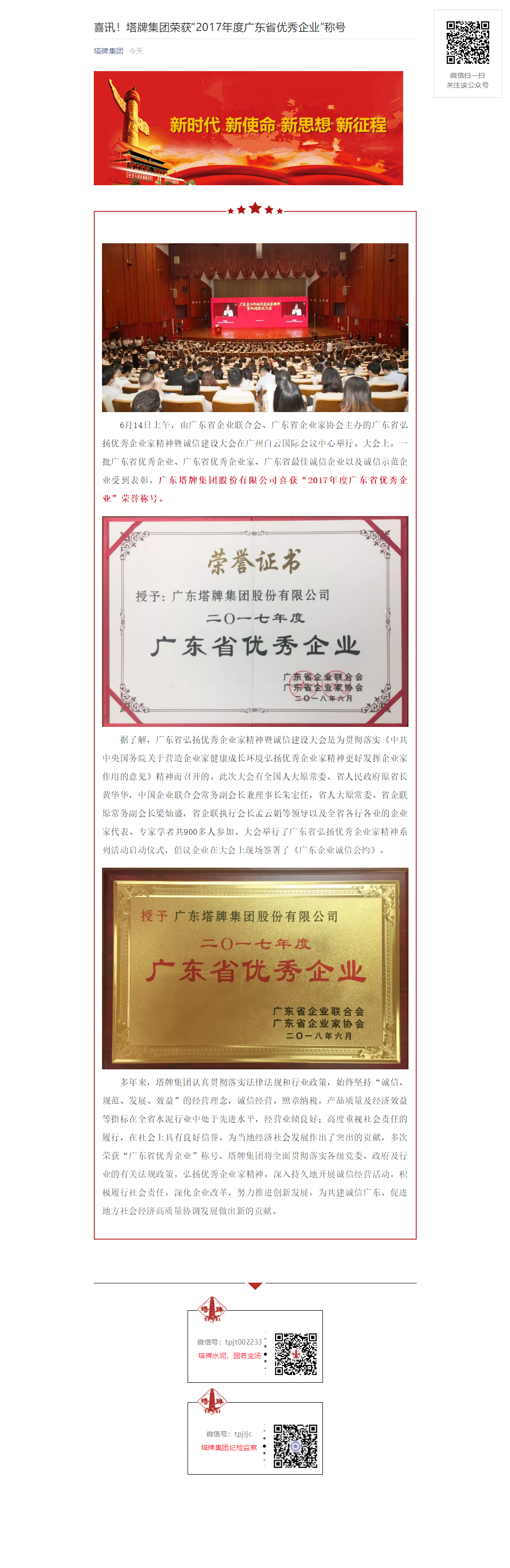 来利国际w66(中国集团)官方网站