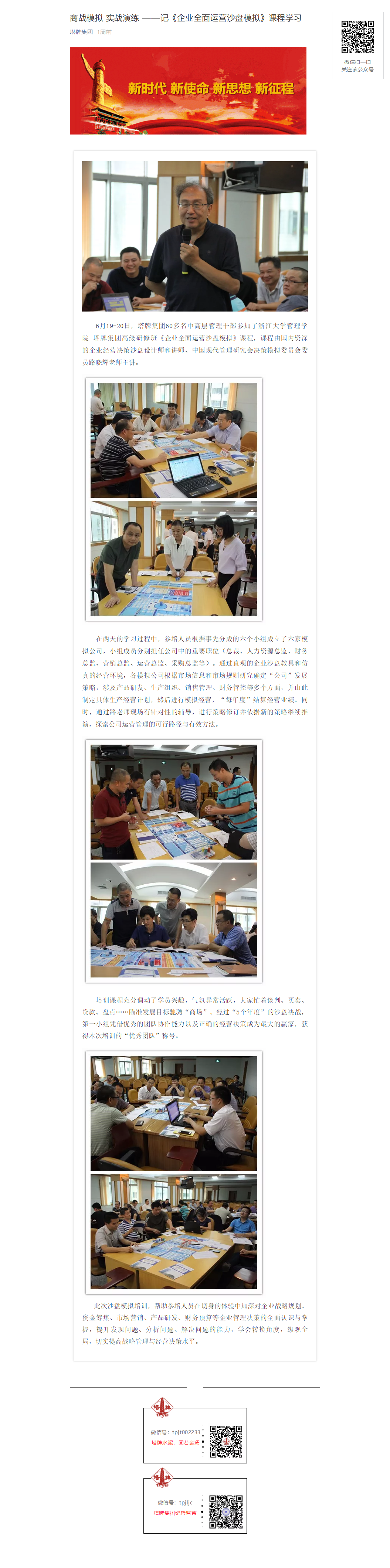 来利国际w66(中国集团)官方网站