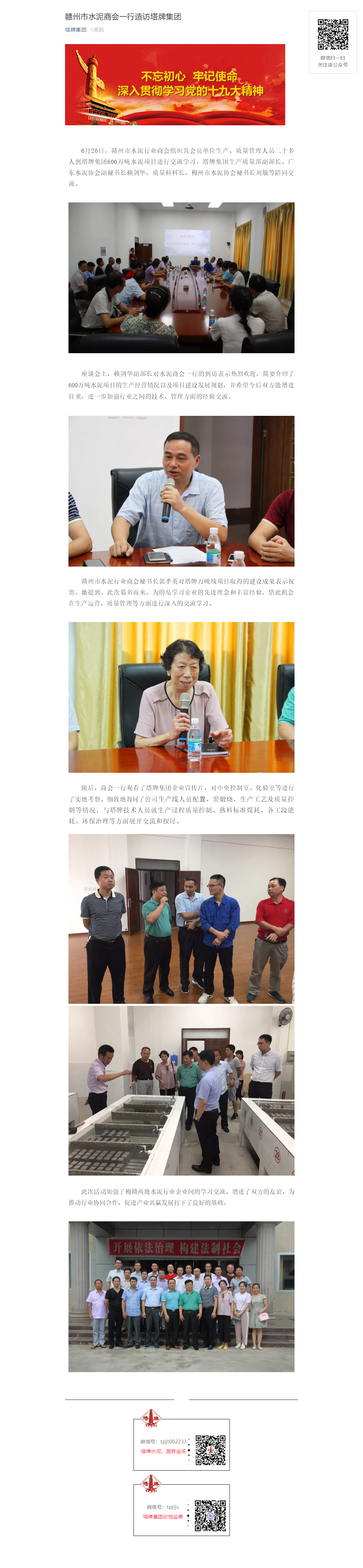 来利国际w66(中国集团)官方网站