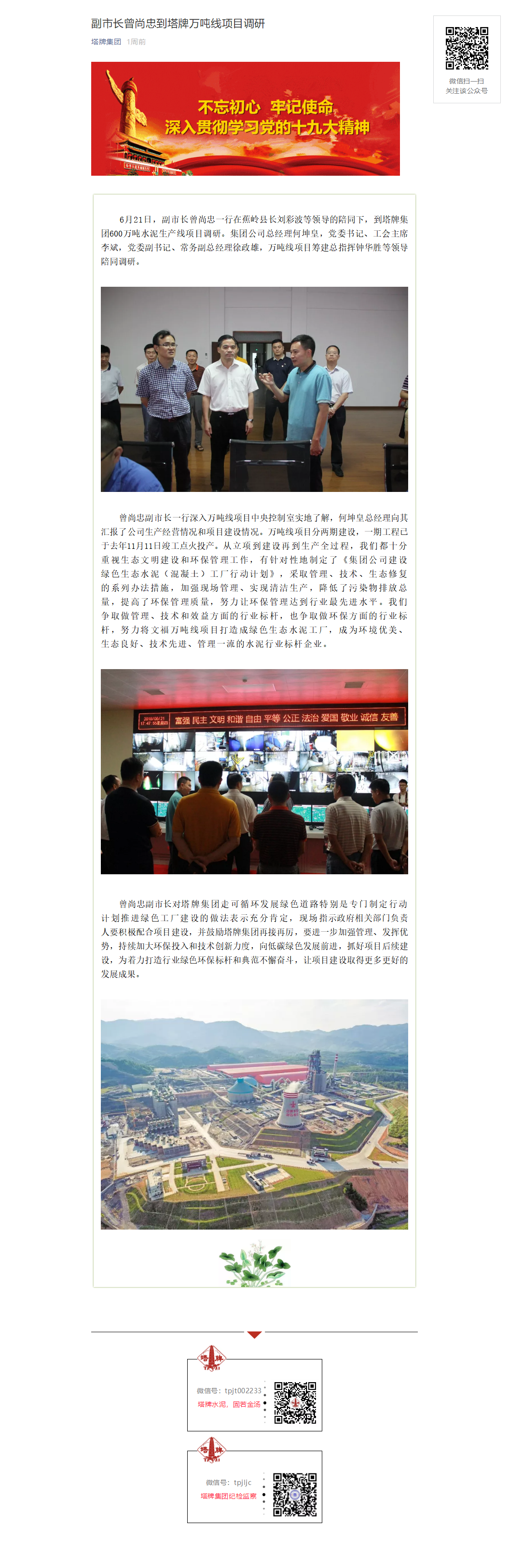 来利国际w66(中国集团)官方网站