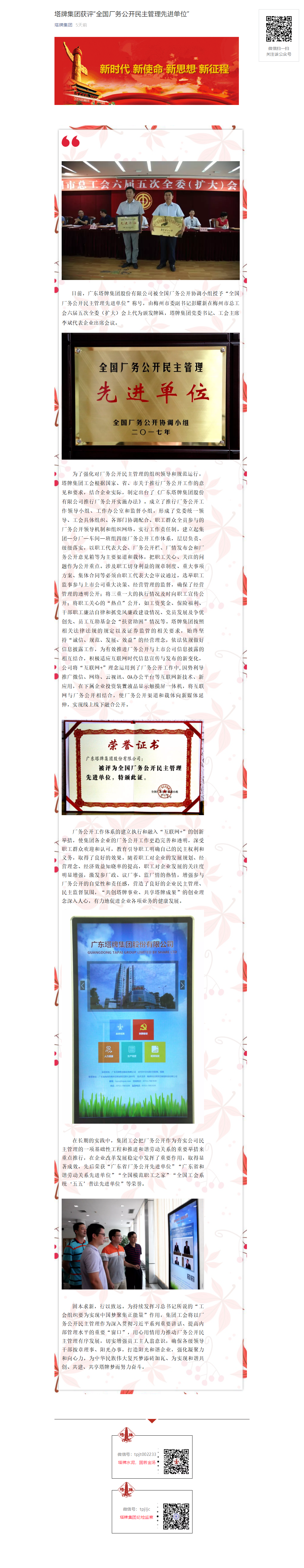 来利国际w66(中国集团)官方网站