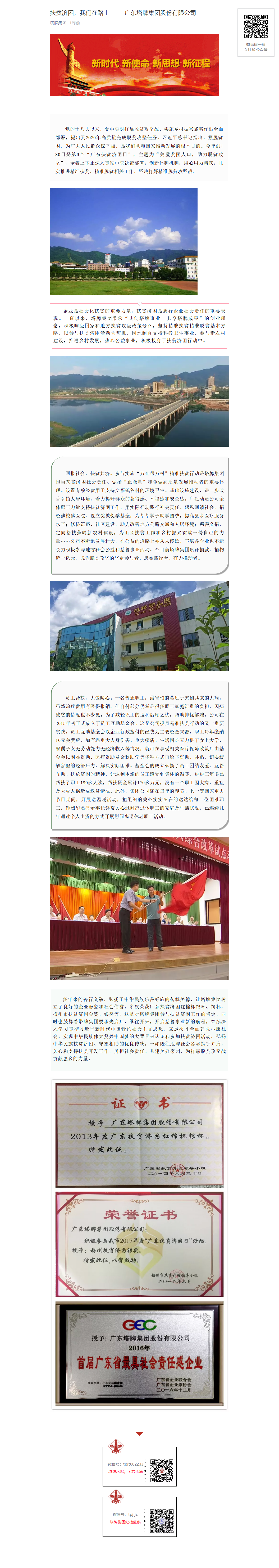 来利国际w66(中国集团)官方网站
