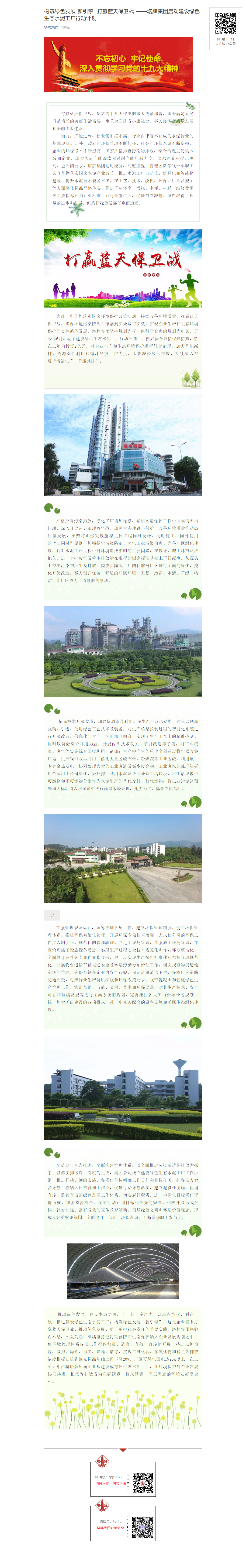来利国际w66(中国集团)官方网站