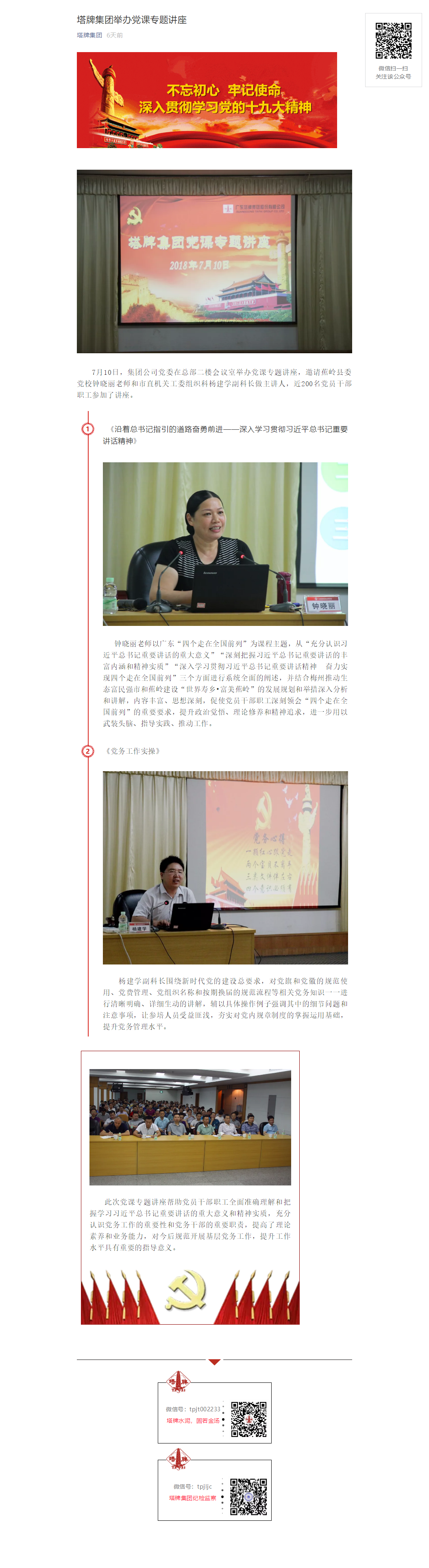 来利国际w66(中国集团)官方网站