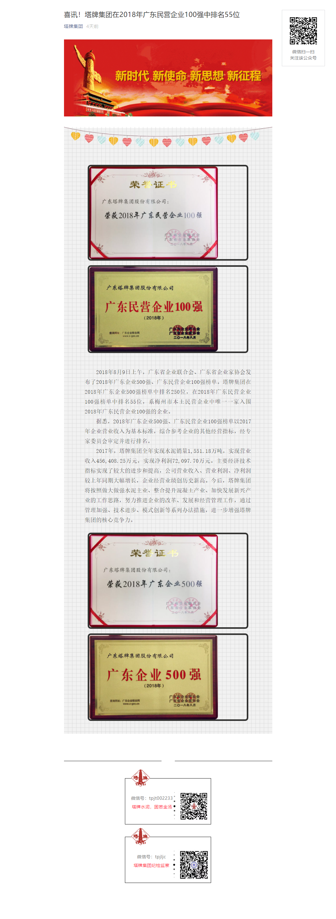 来利国际w66(中国集团)官方网站