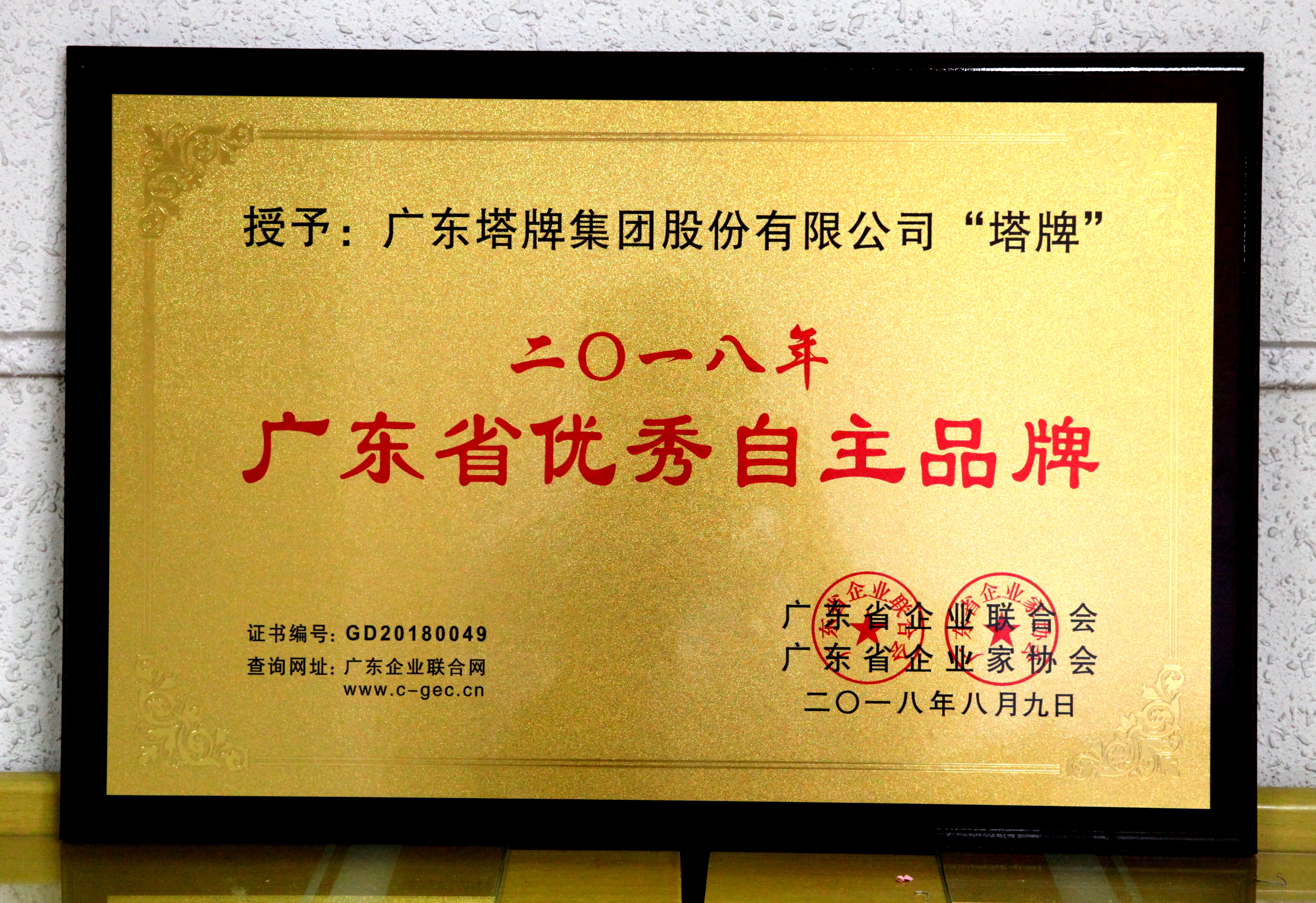 来利国际w66(中国集团)官方网站
