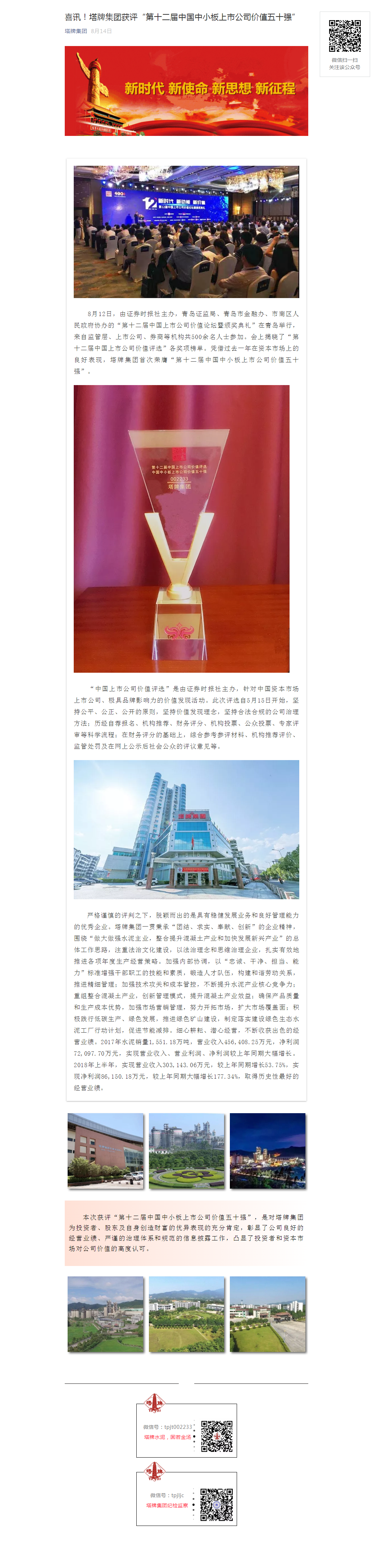 来利国际w66(中国集团)官方网站