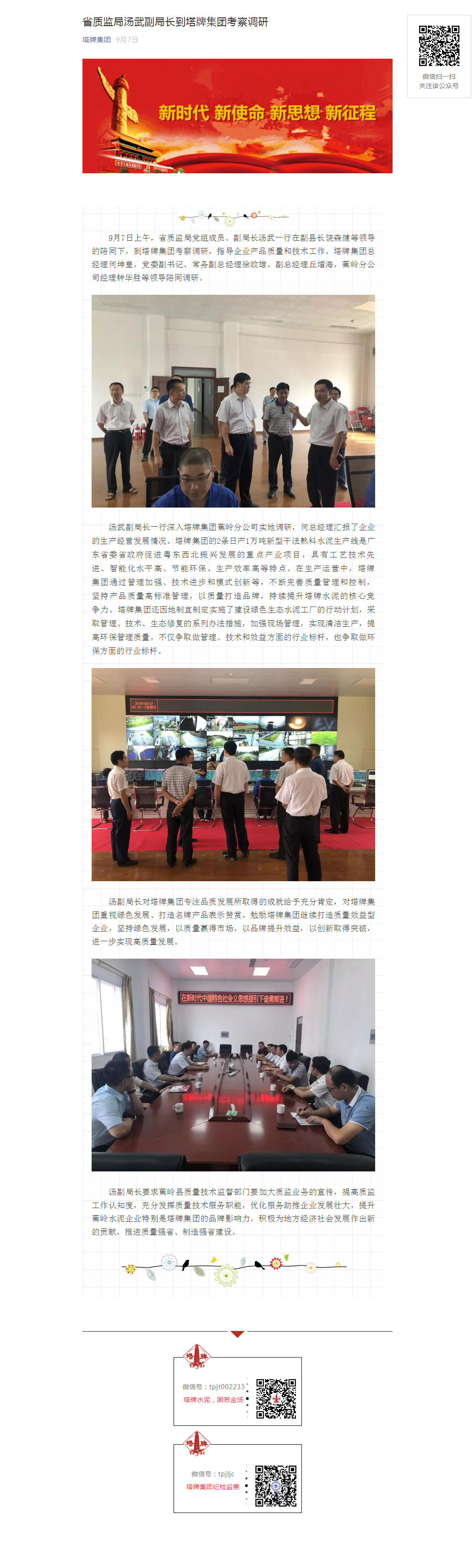 来利国际w66(中国集团)官方网站