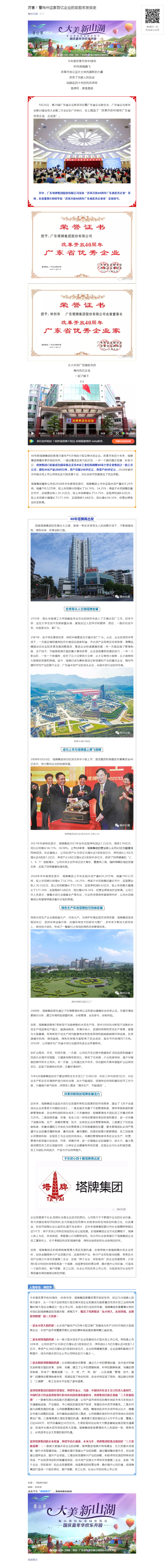 来利国际w66(中国集团)官方网站