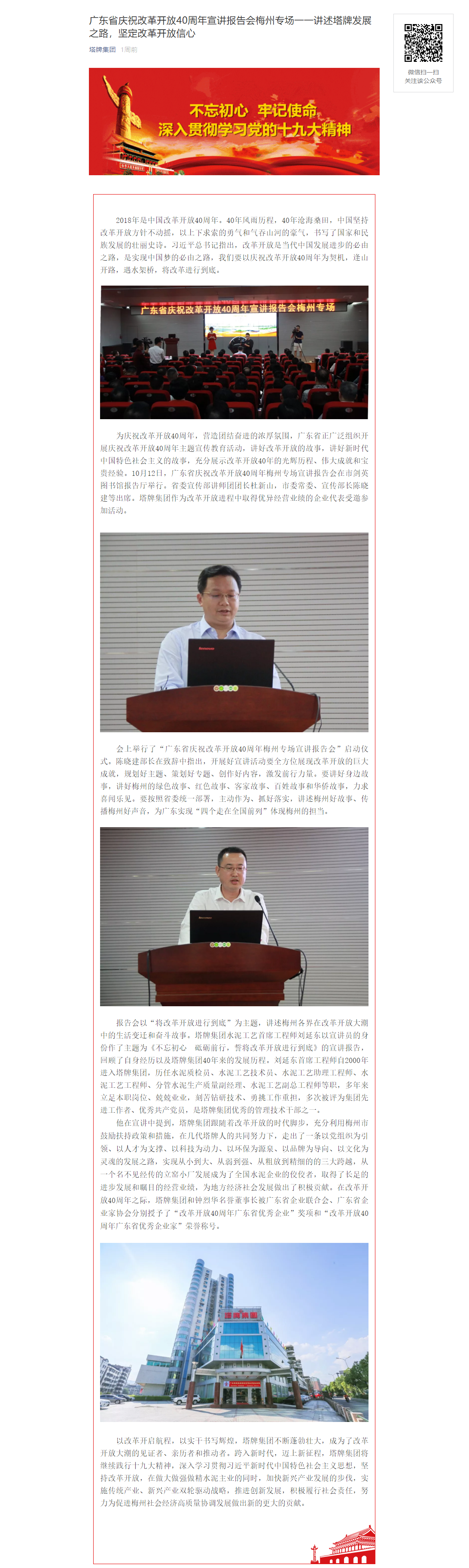 来利国际w66(中国集团)官方网站