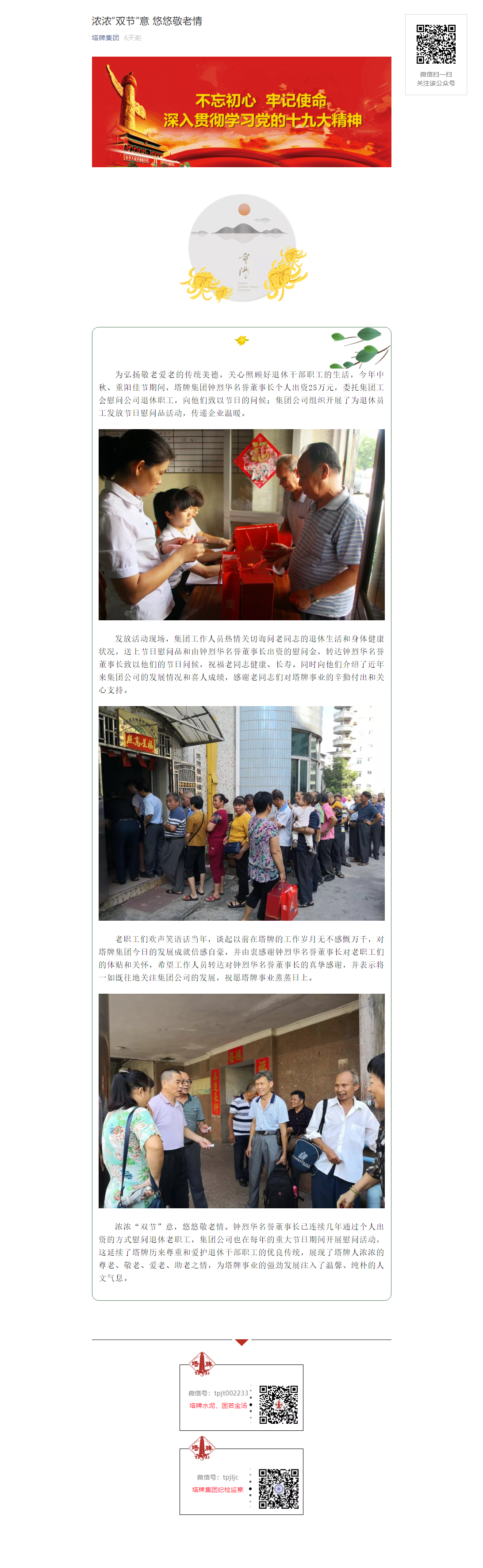 来利国际w66(中国集团)官方网站
