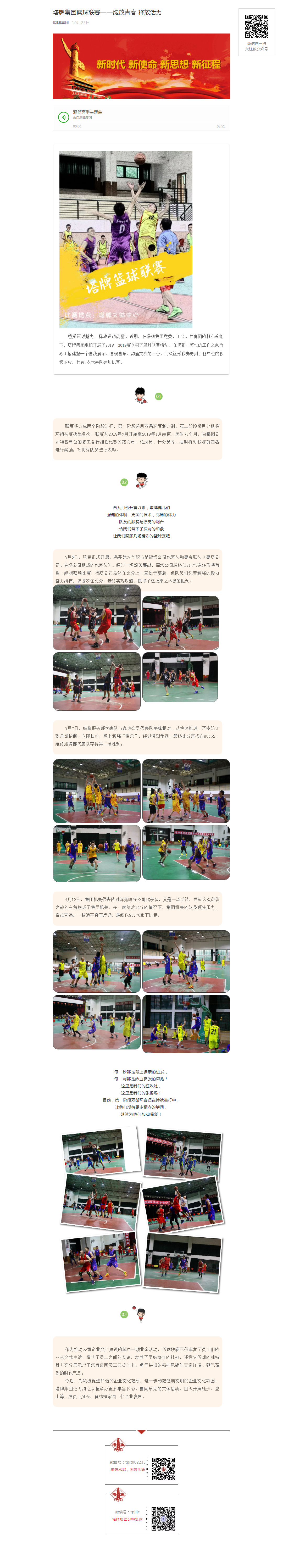 来利国际w66(中国集团)官方网站
