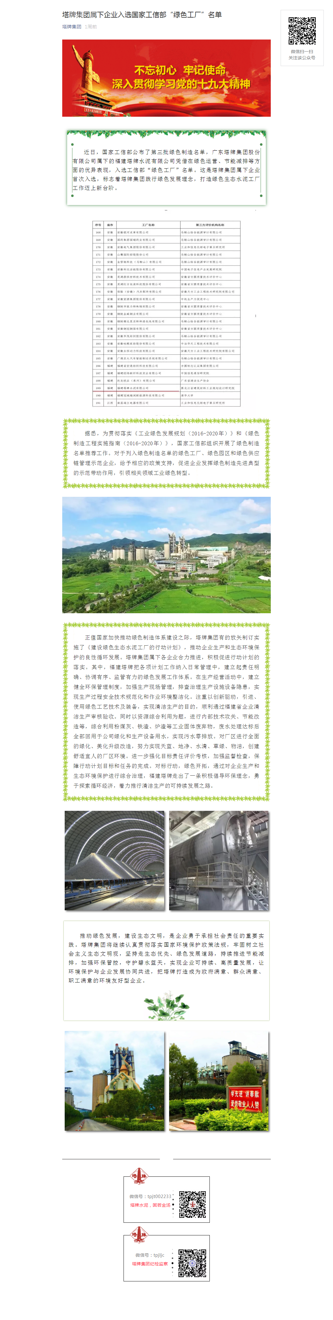来利国际w66(中国集团)官方网站
