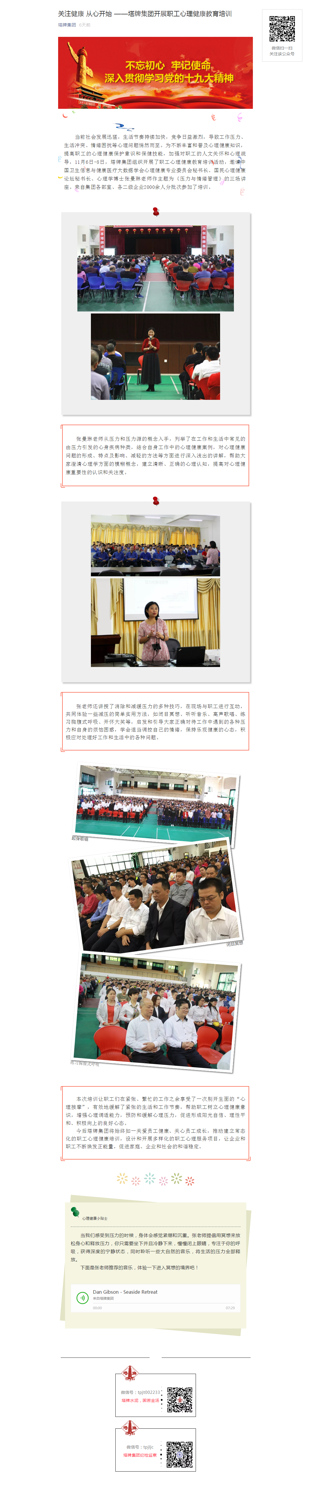 来利国际w66(中国集团)官方网站