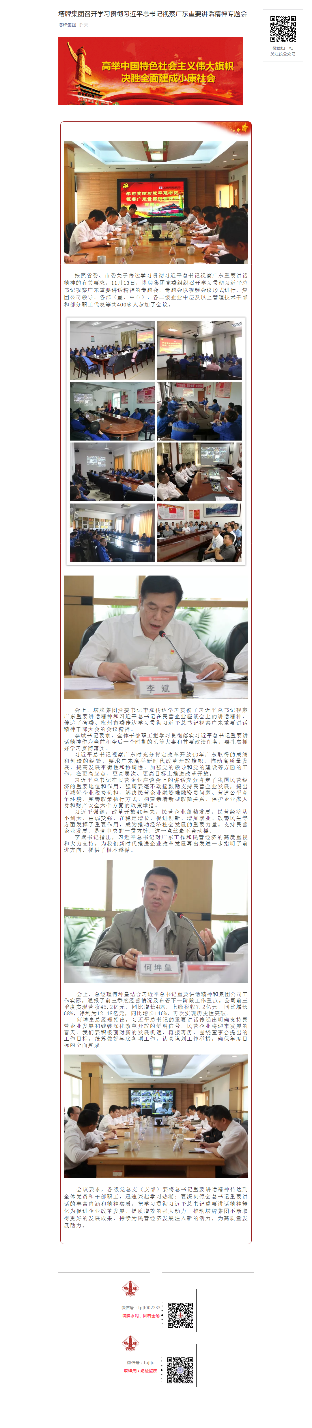 来利国际w66(中国集团)官方网站
