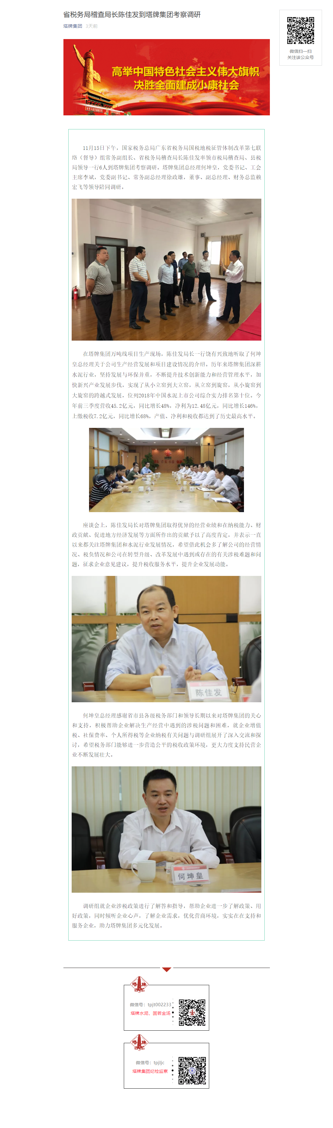 来利国际w66(中国集团)官方网站
