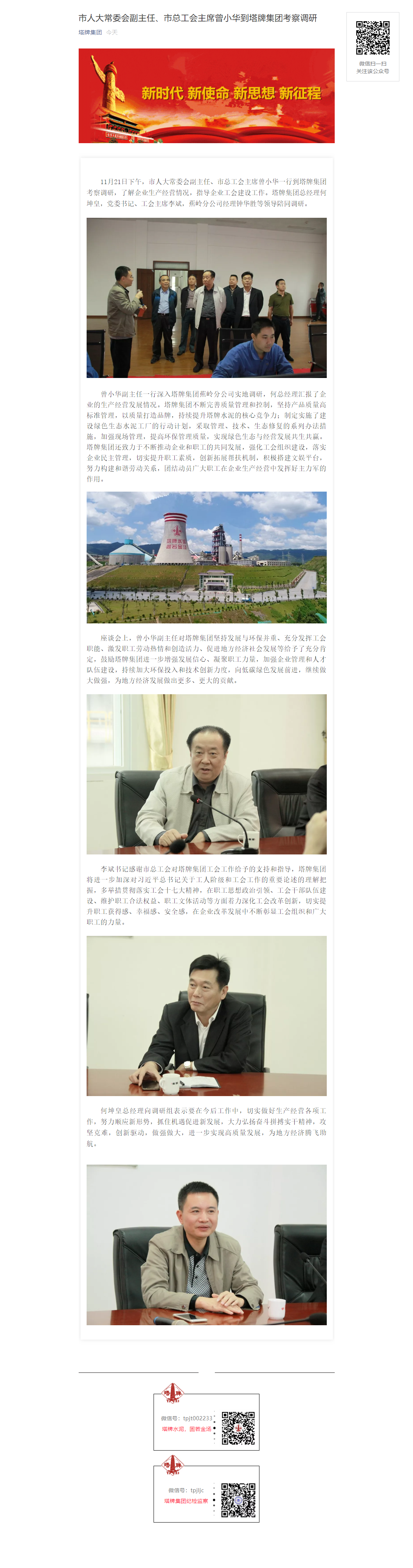 来利国际w66(中国集团)官方网站
