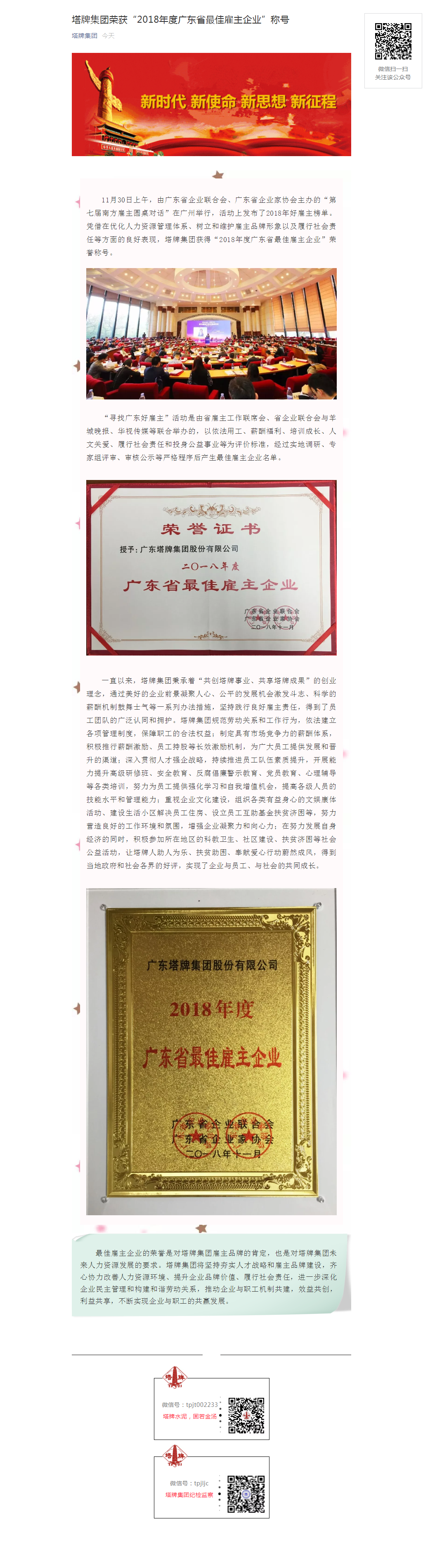 来利国际w66(中国集团)官方网站