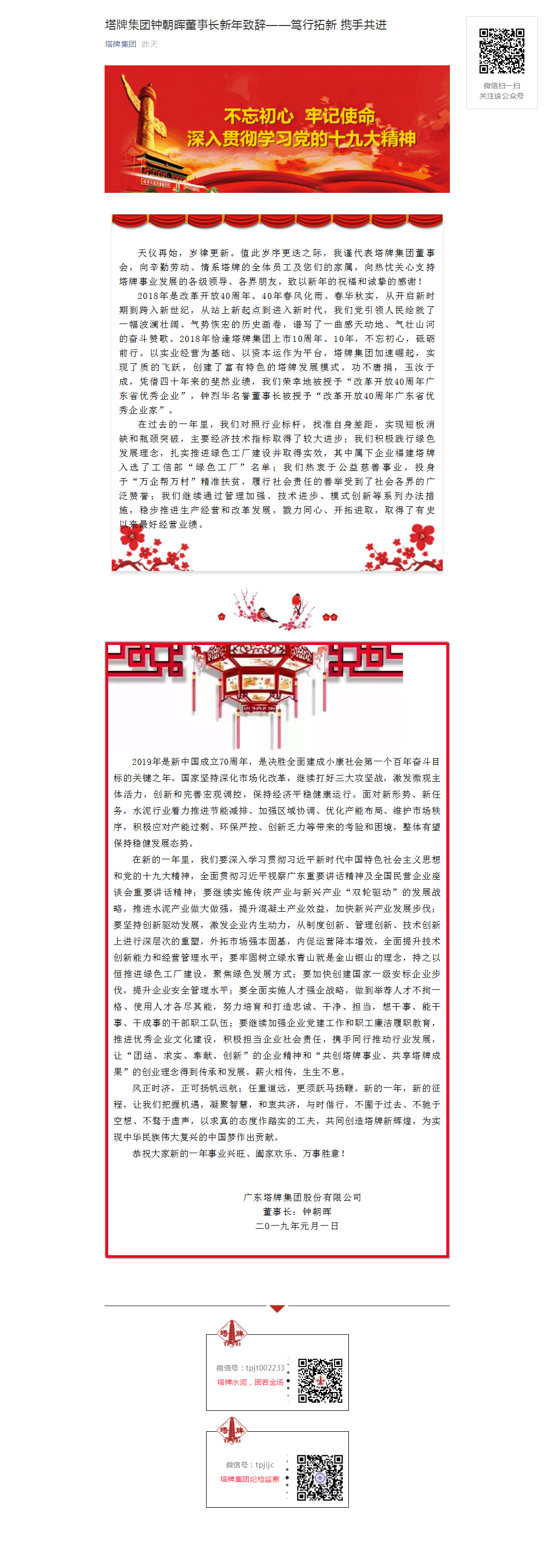 来利国际w66(中国集团)官方网站