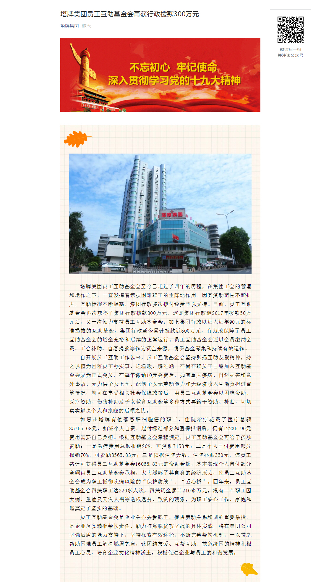 来利国际w66(中国集团)官方网站