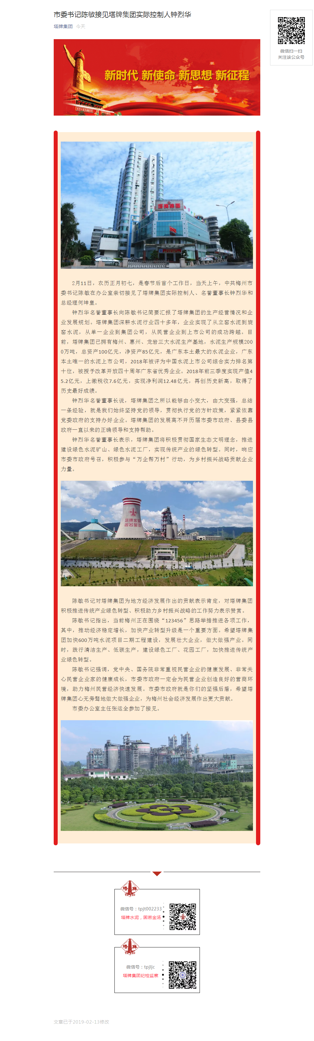 来利国际w66(中国集团)官方网站